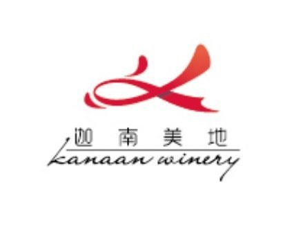 Kanaan Winery, logo 